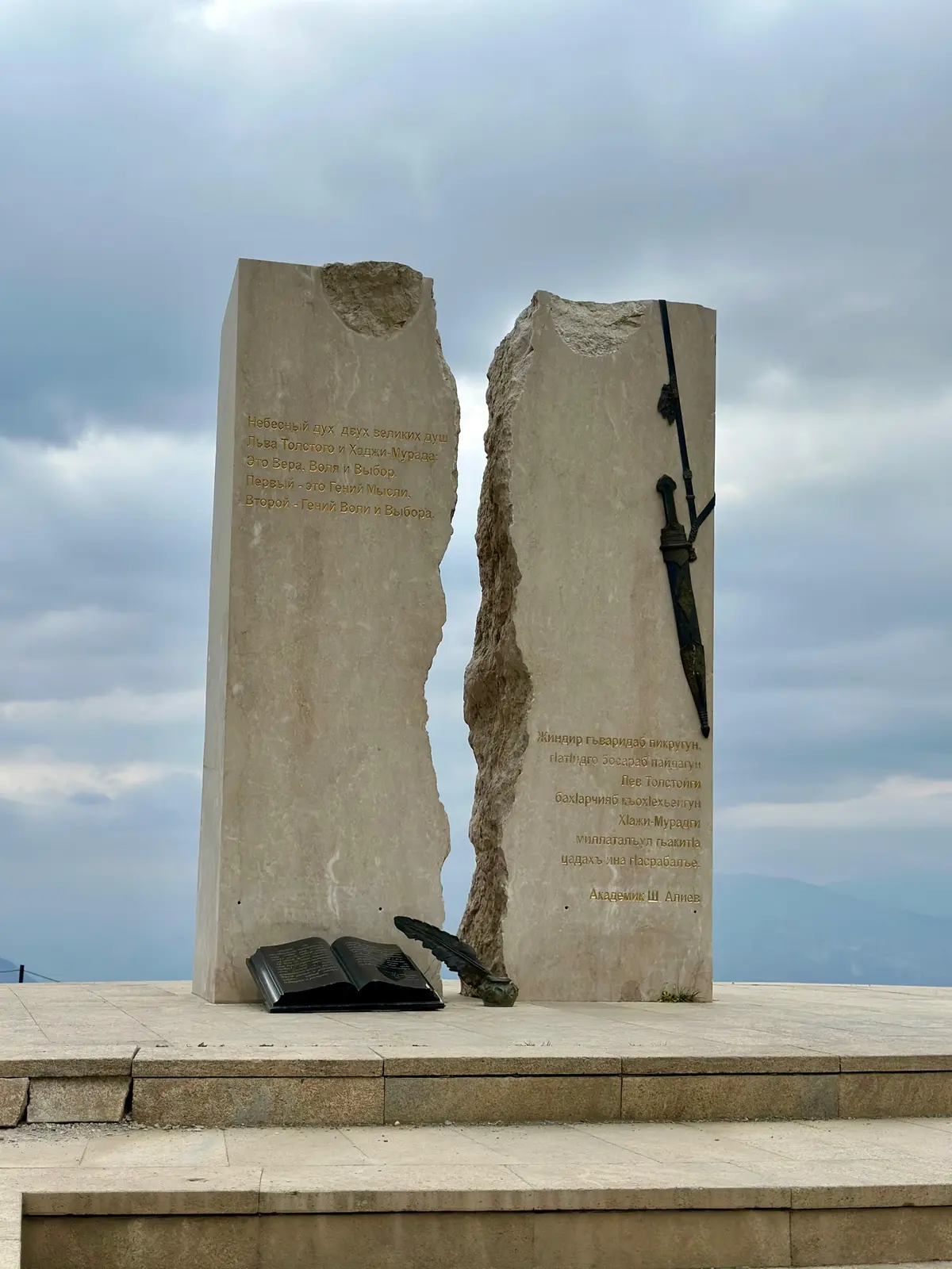 Памятник Льву Толстому и Хаджи-Мурату на Хунзахском плато: две каменные стелы с книгой и клинком